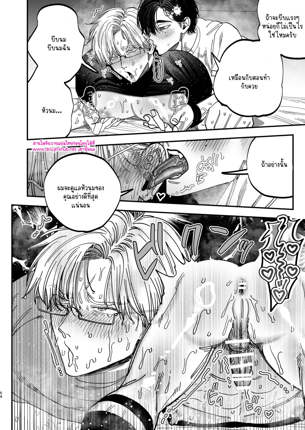 หมอศัลย์และพยาบาลของเขา 02